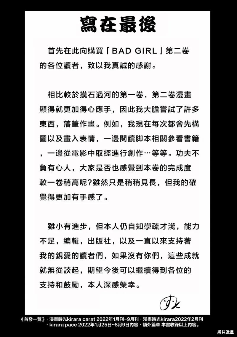 02卷彩页 第17页