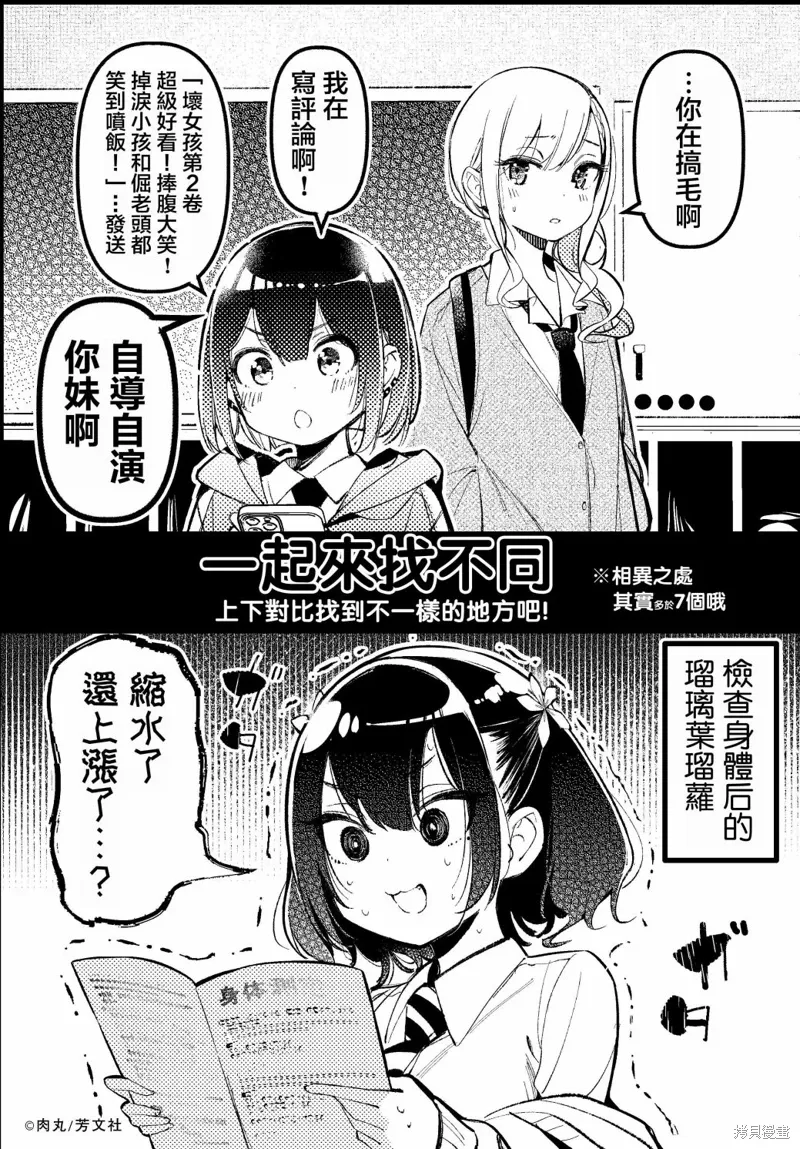 02卷彩页 第18页