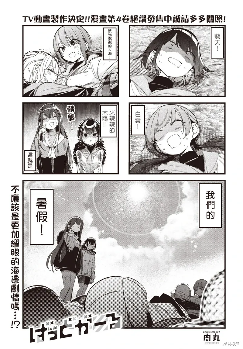 第45话 第1页
