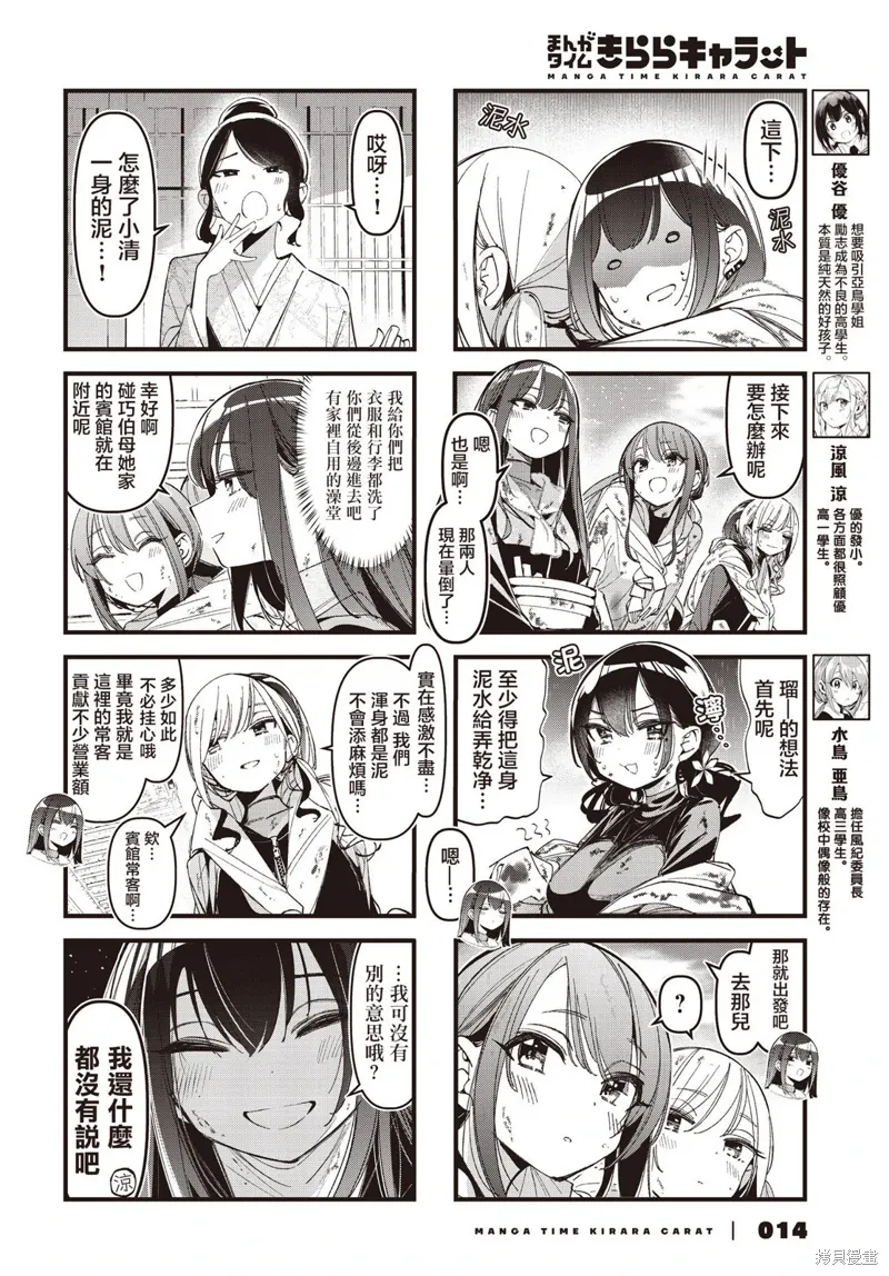 第45话 第2页