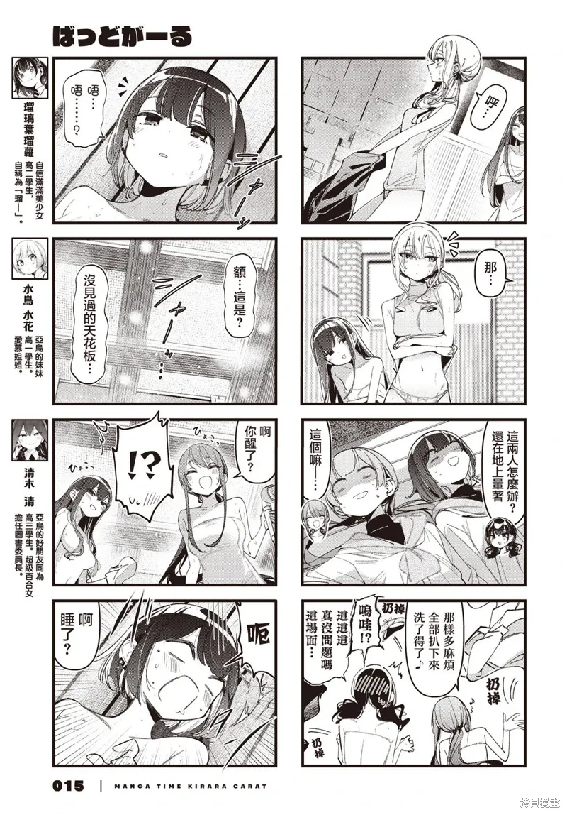 第45话 第3页