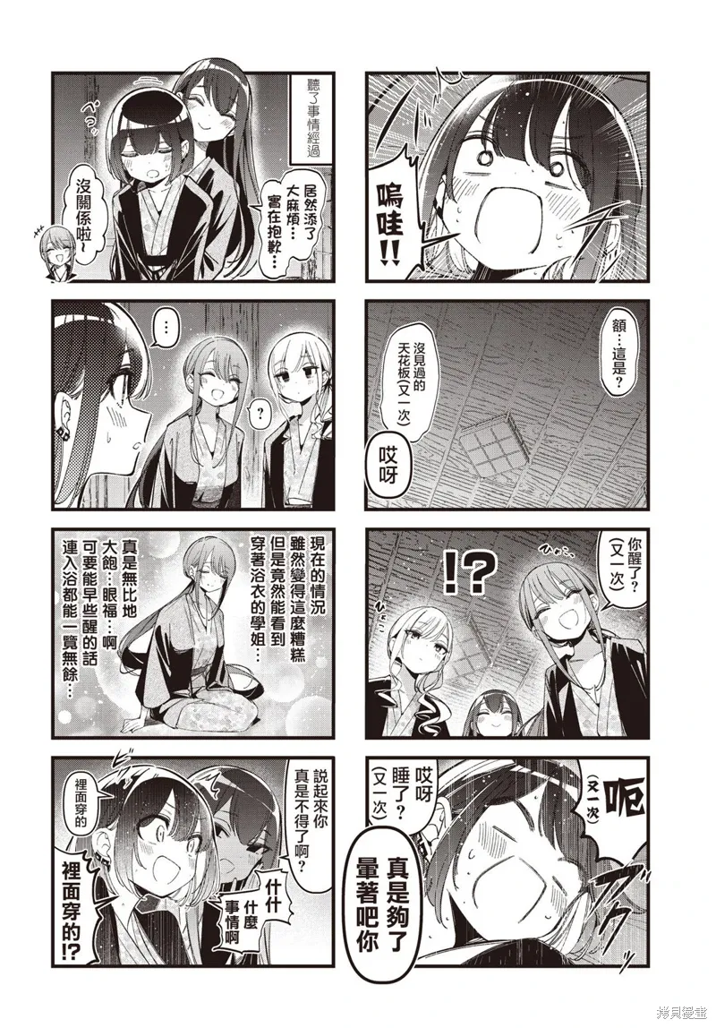 第45话 第4页