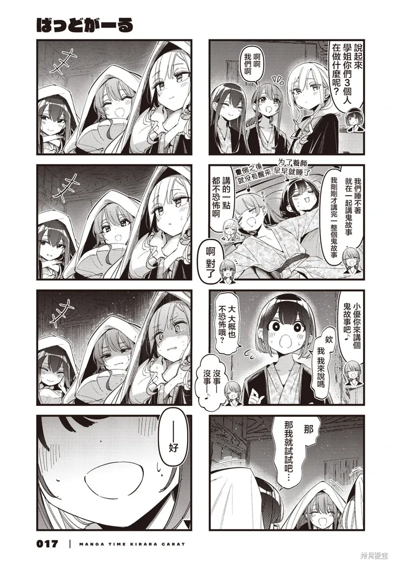 第45话 第5页