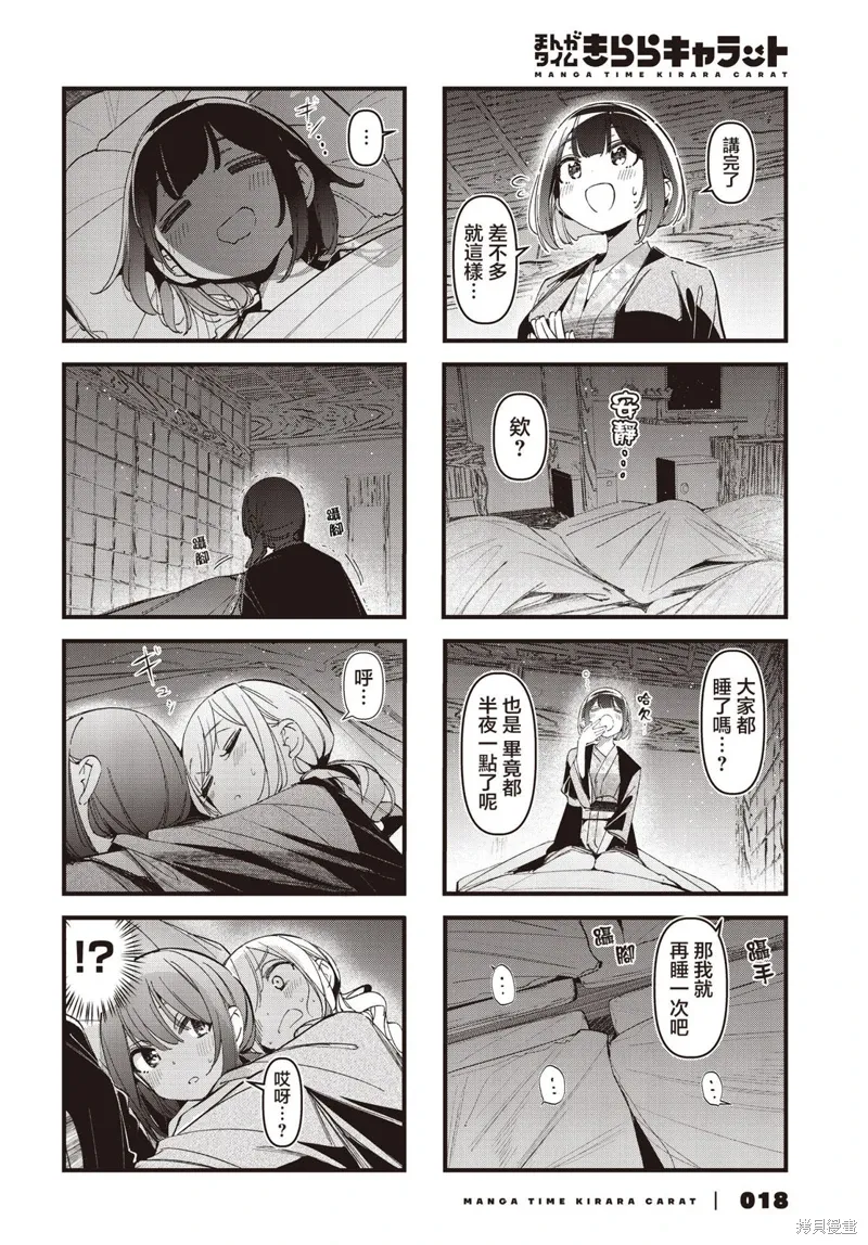 第45话 第6页