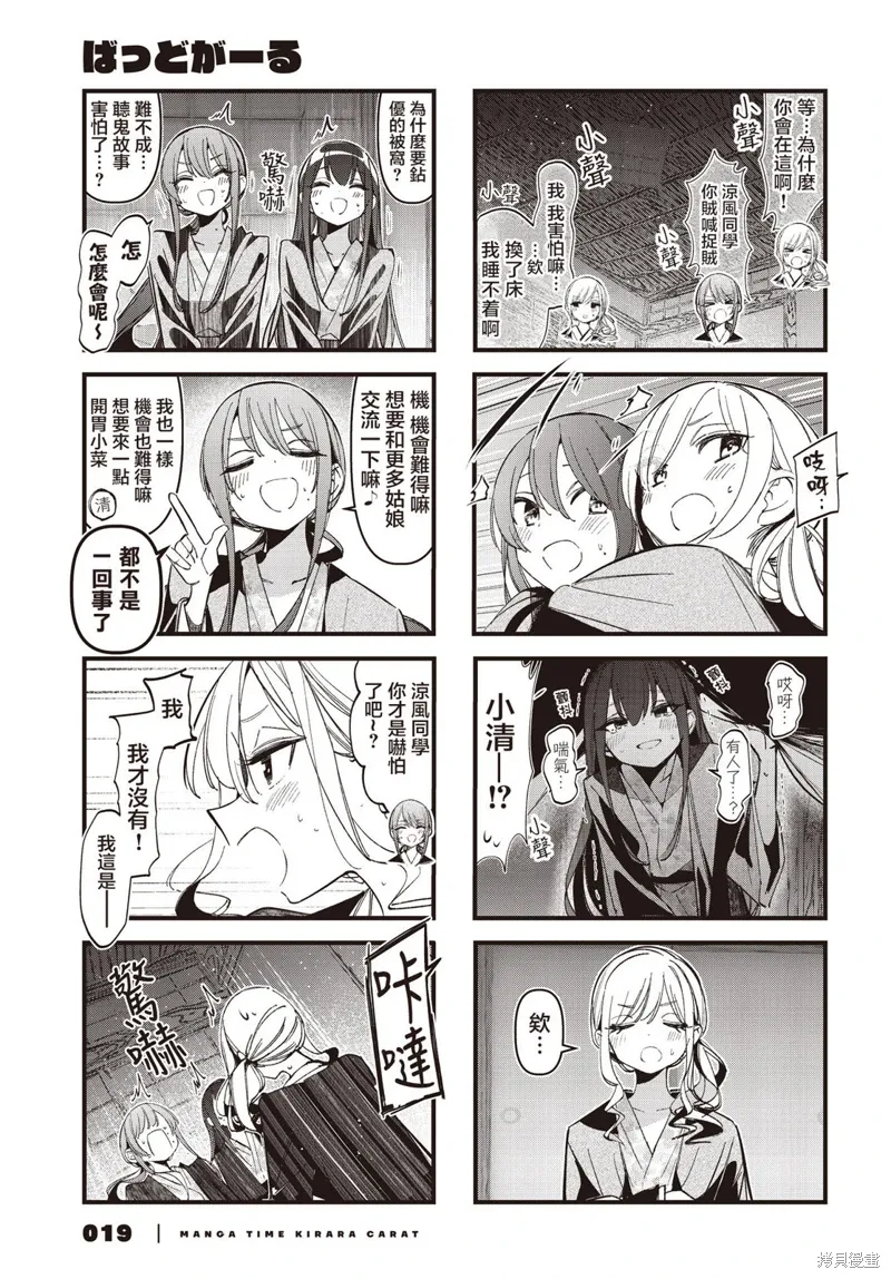 第45话 第7页