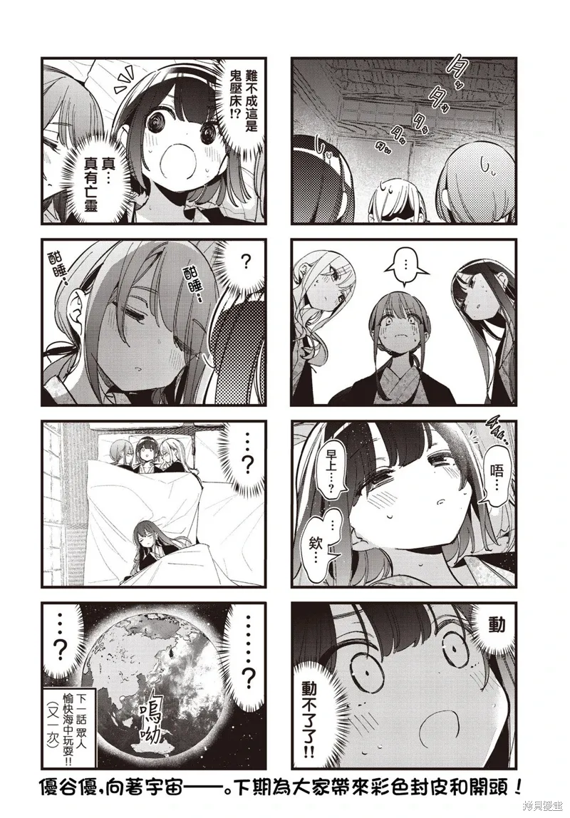 第45话 第8页