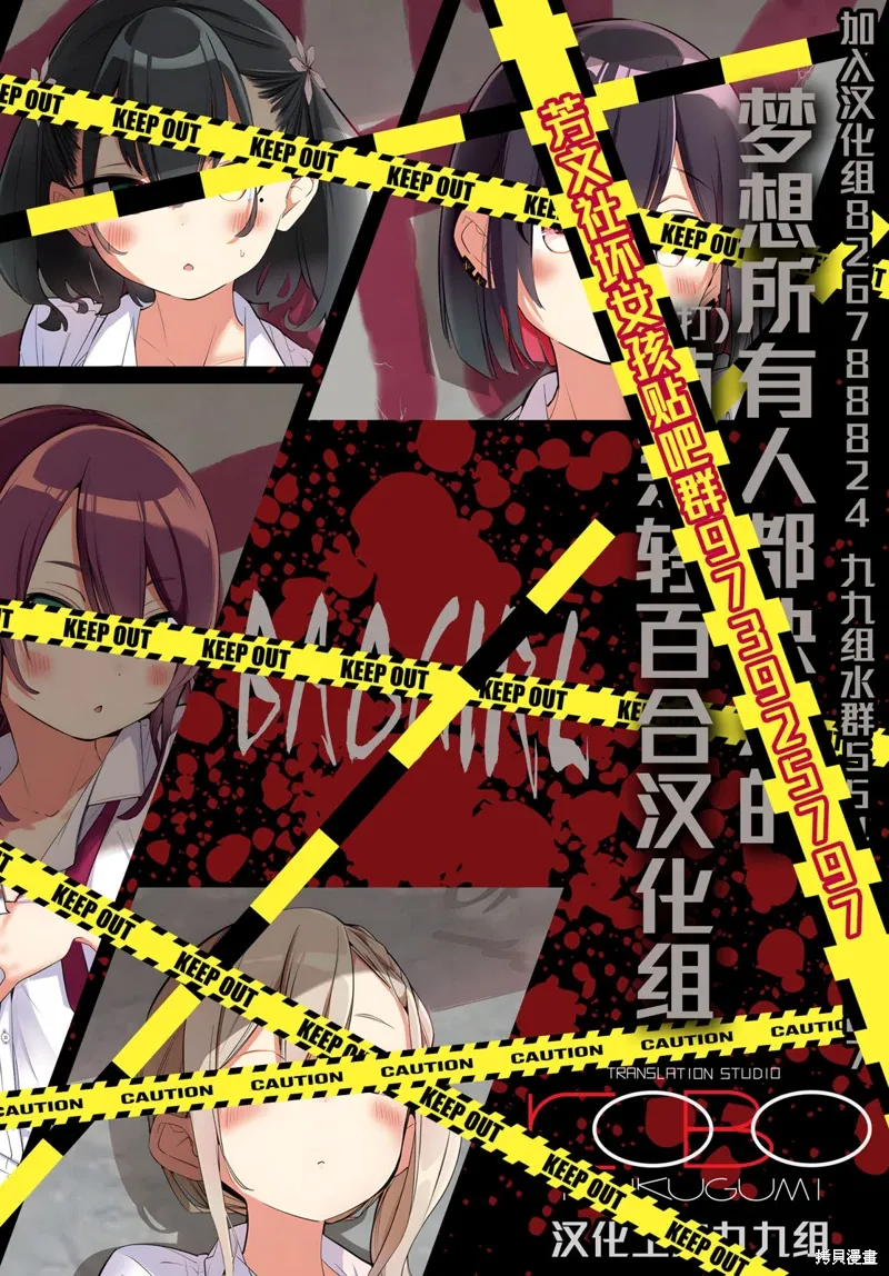 第45话 第9页