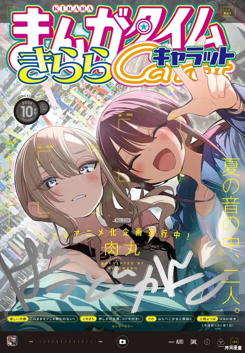 第46话 第1页