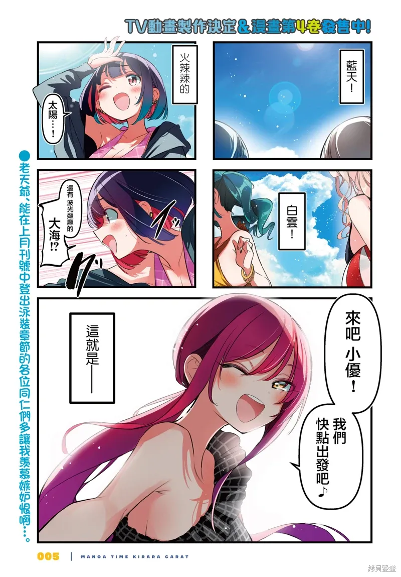 第46话 第2页