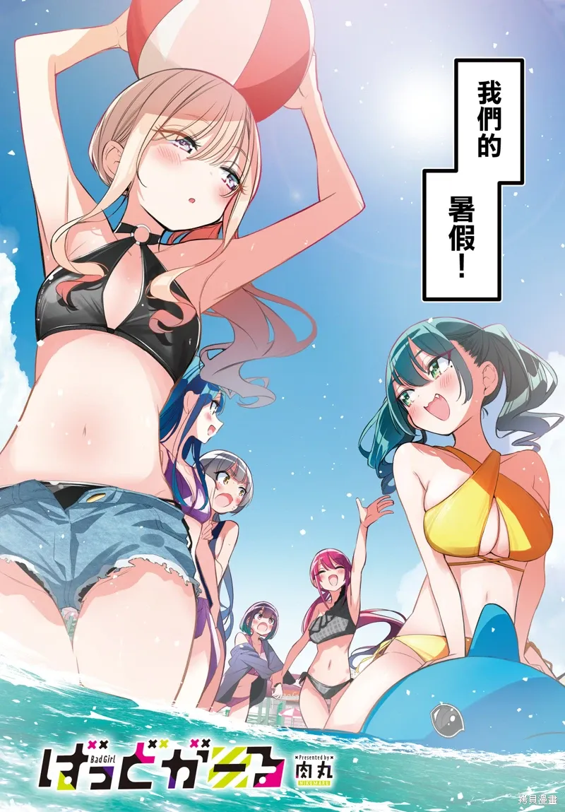 第46话 第3页