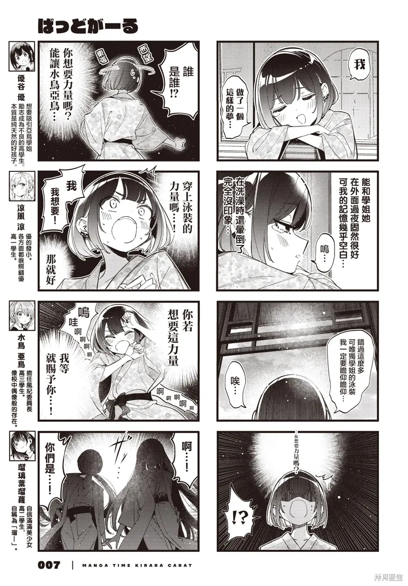 第46话 第4页