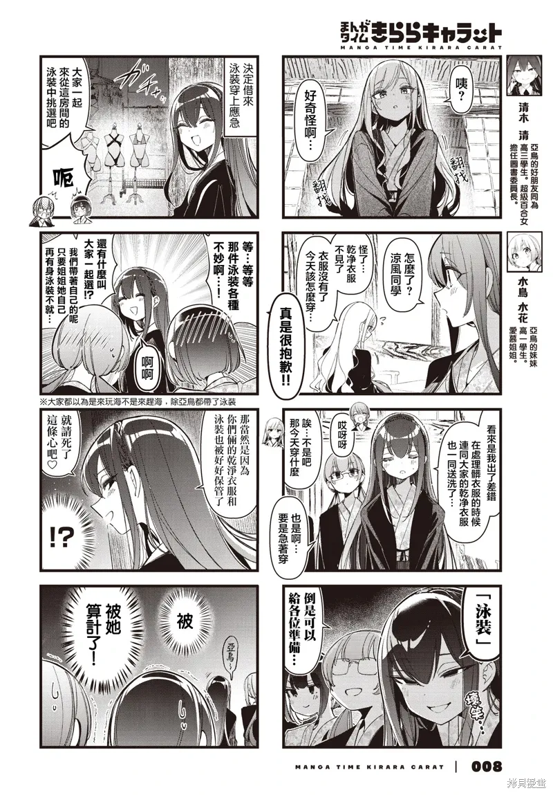 第46话 第5页