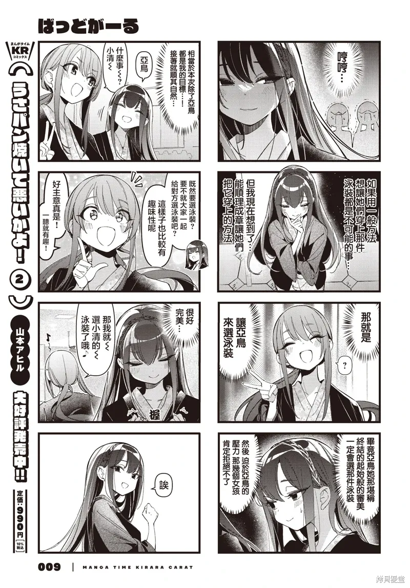 第46话 第6页