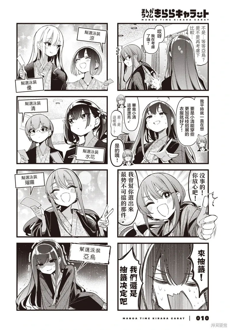 第46话 第7页