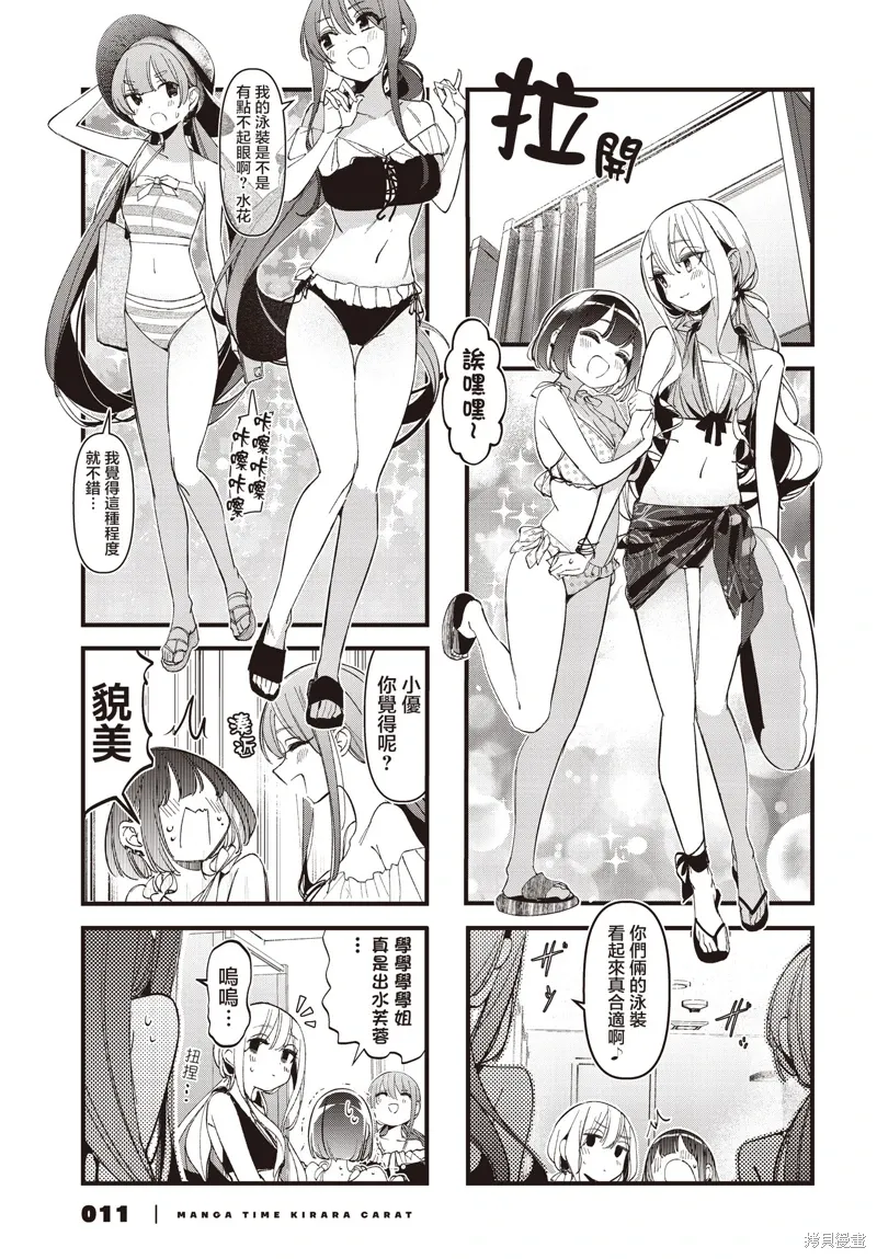 第46话 第8页