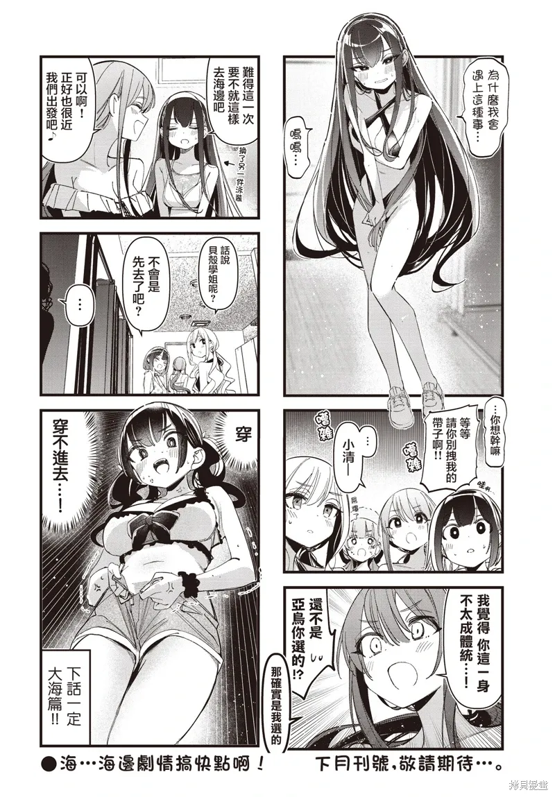 第46话 第9页