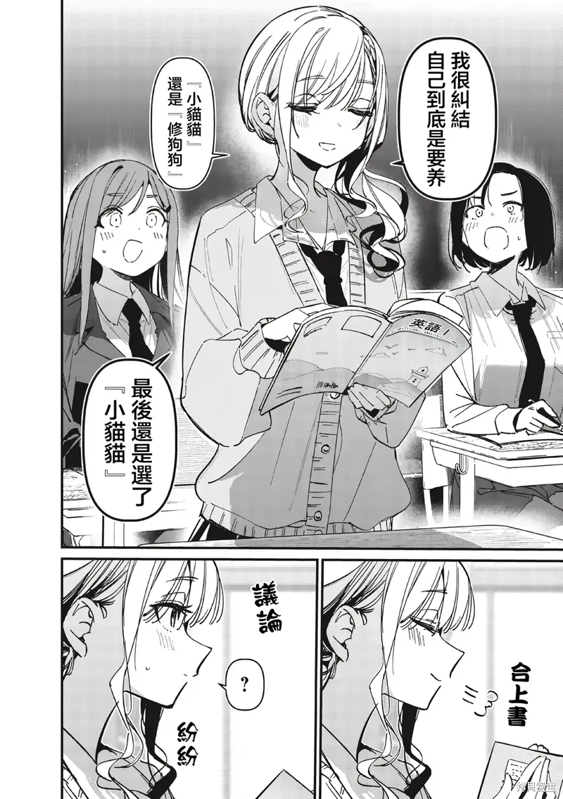 凉风短篇10 第2页