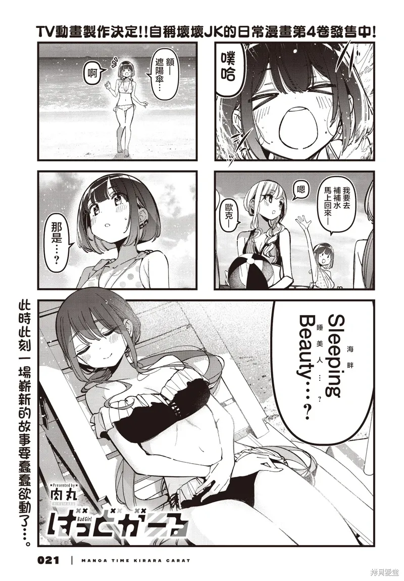第47话 第1页
