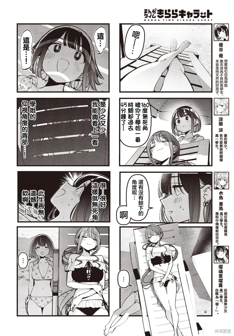 第47话 第2页