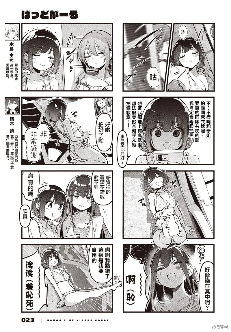 第47话 第3页