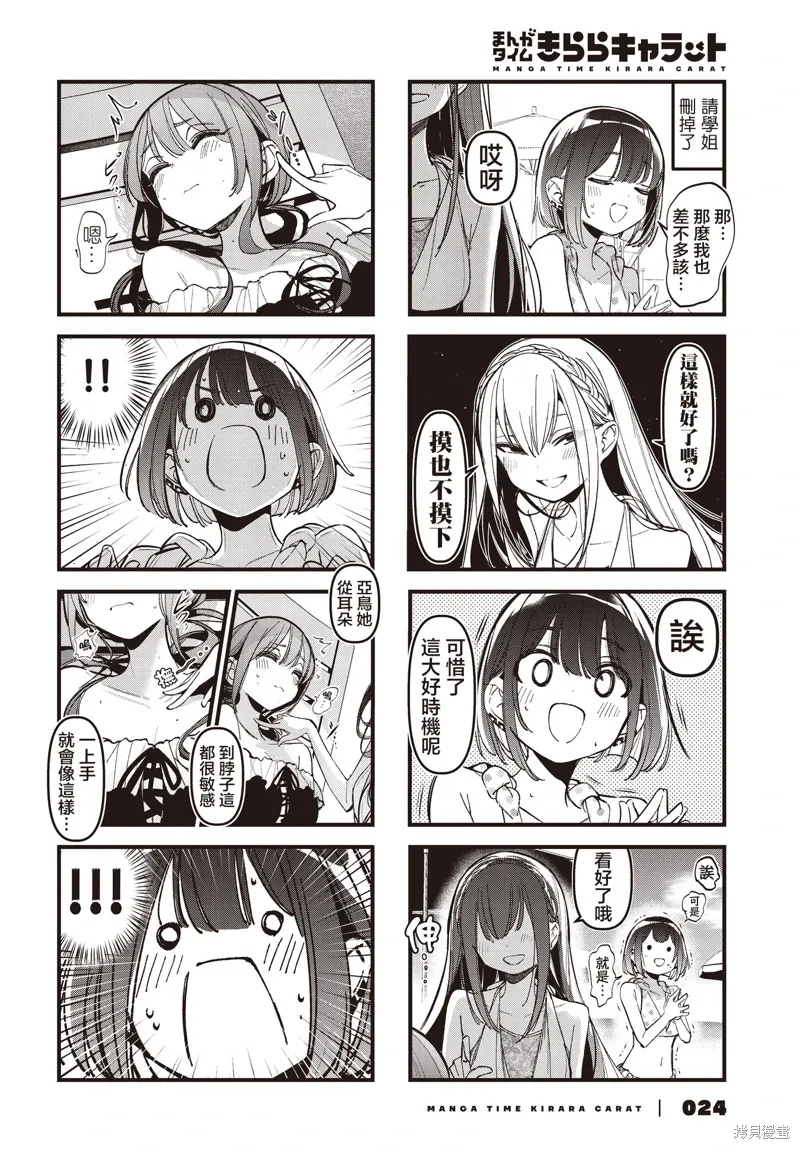 第47话 第4页