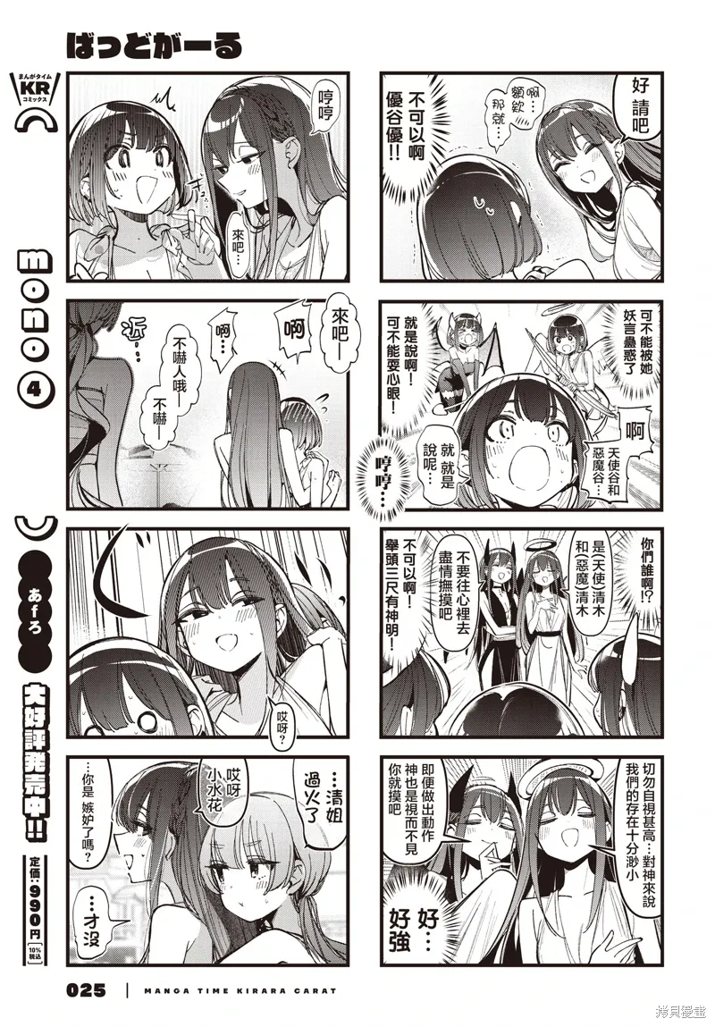 第47话 第5页