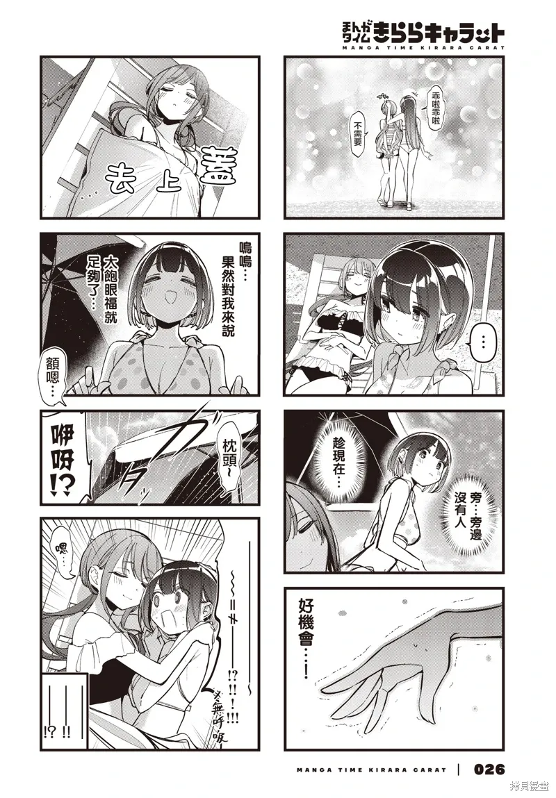第47话 第6页