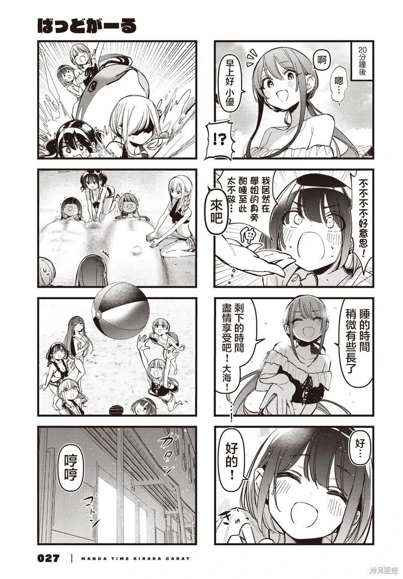 第47话 第7页