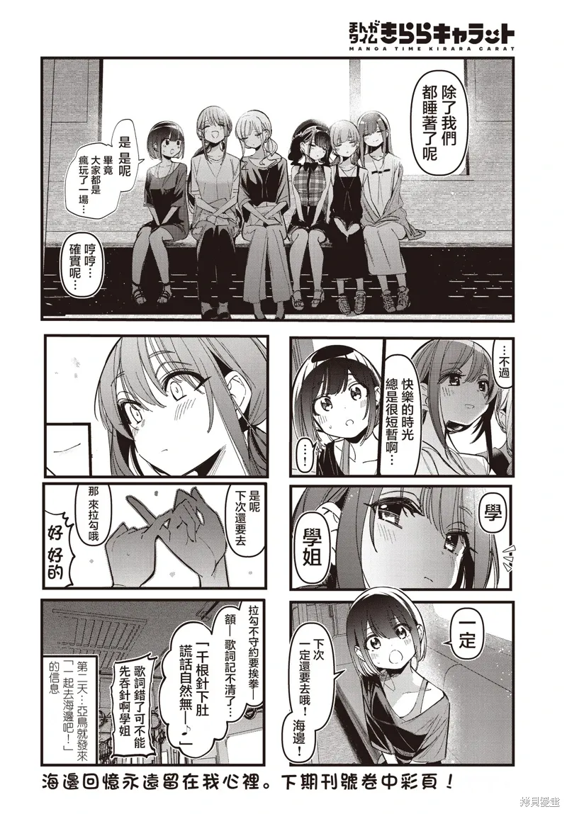 第47话 第8页