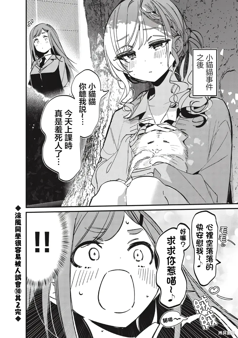 凉风短篇10.2 第1页