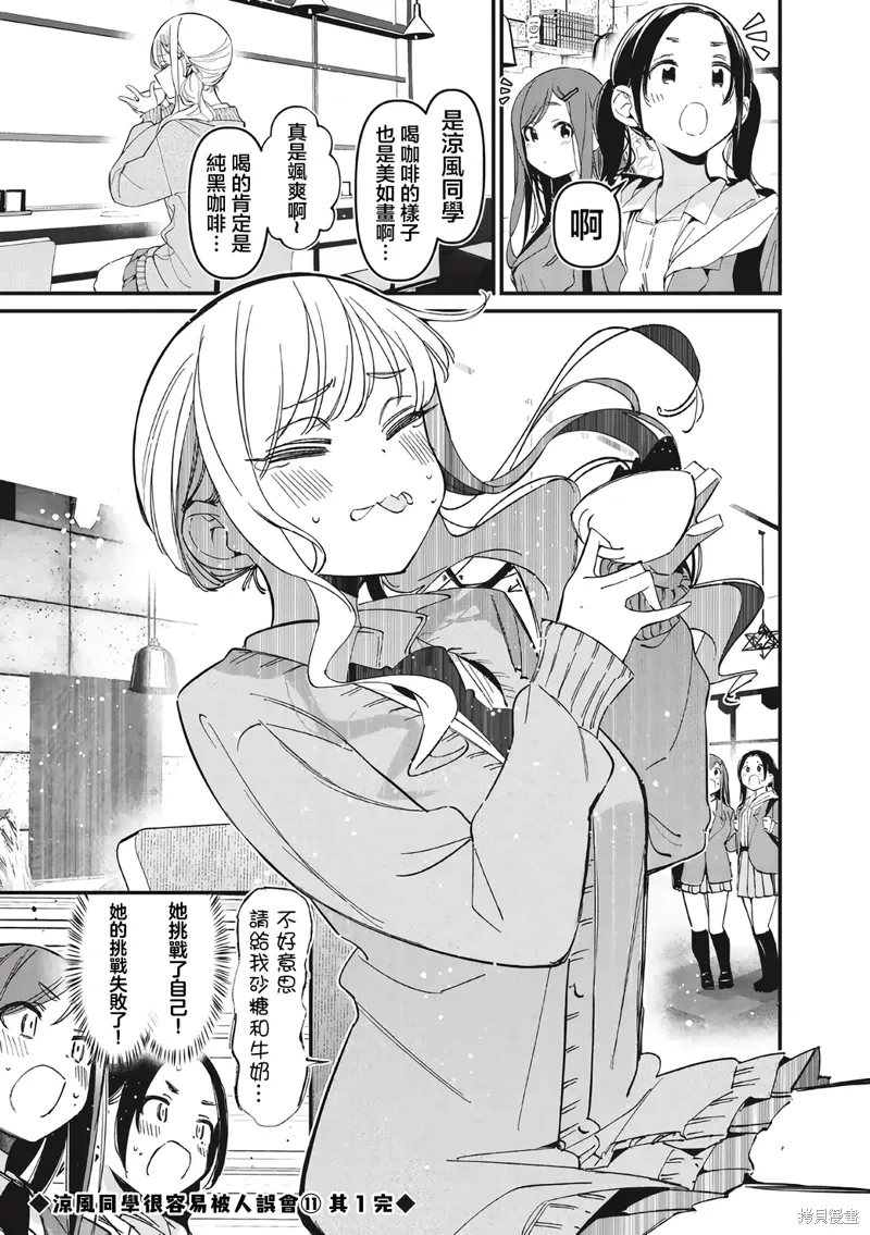 凉风短篇11.1 第1页