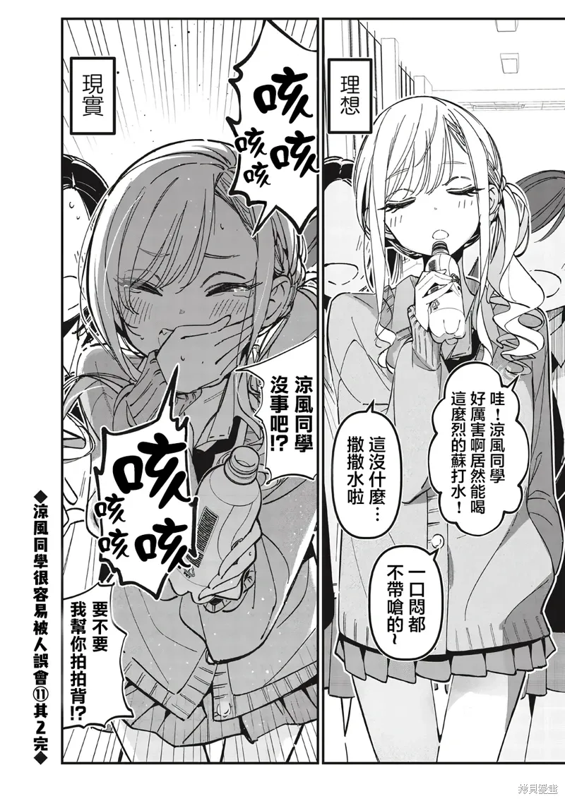 凉风短篇11.2 第1页