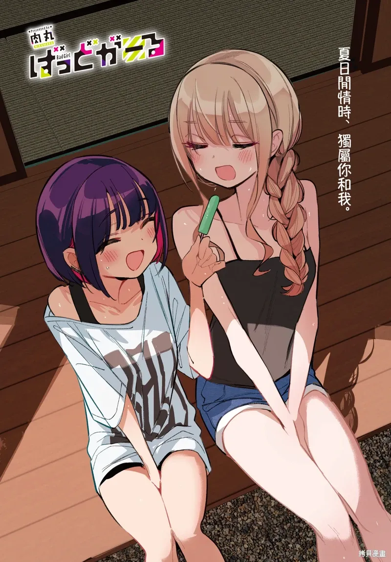 第48话 第2页