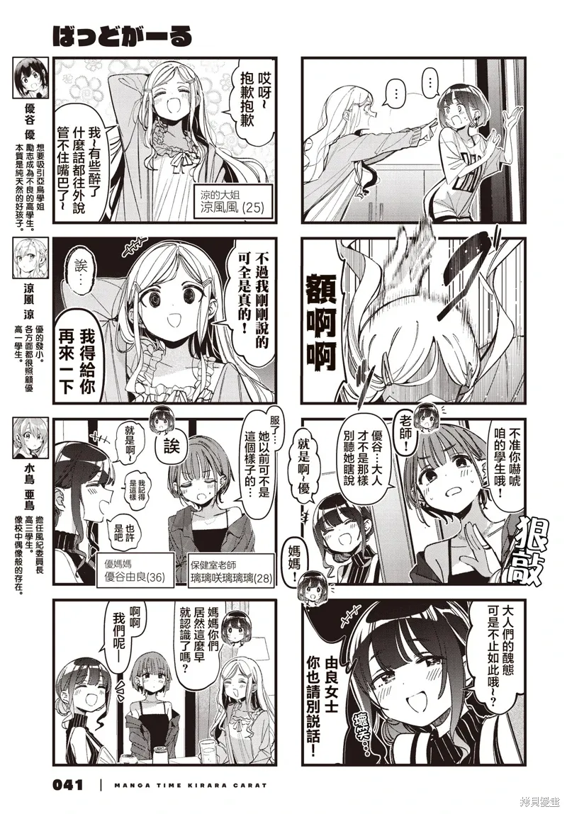 第48话 第3页