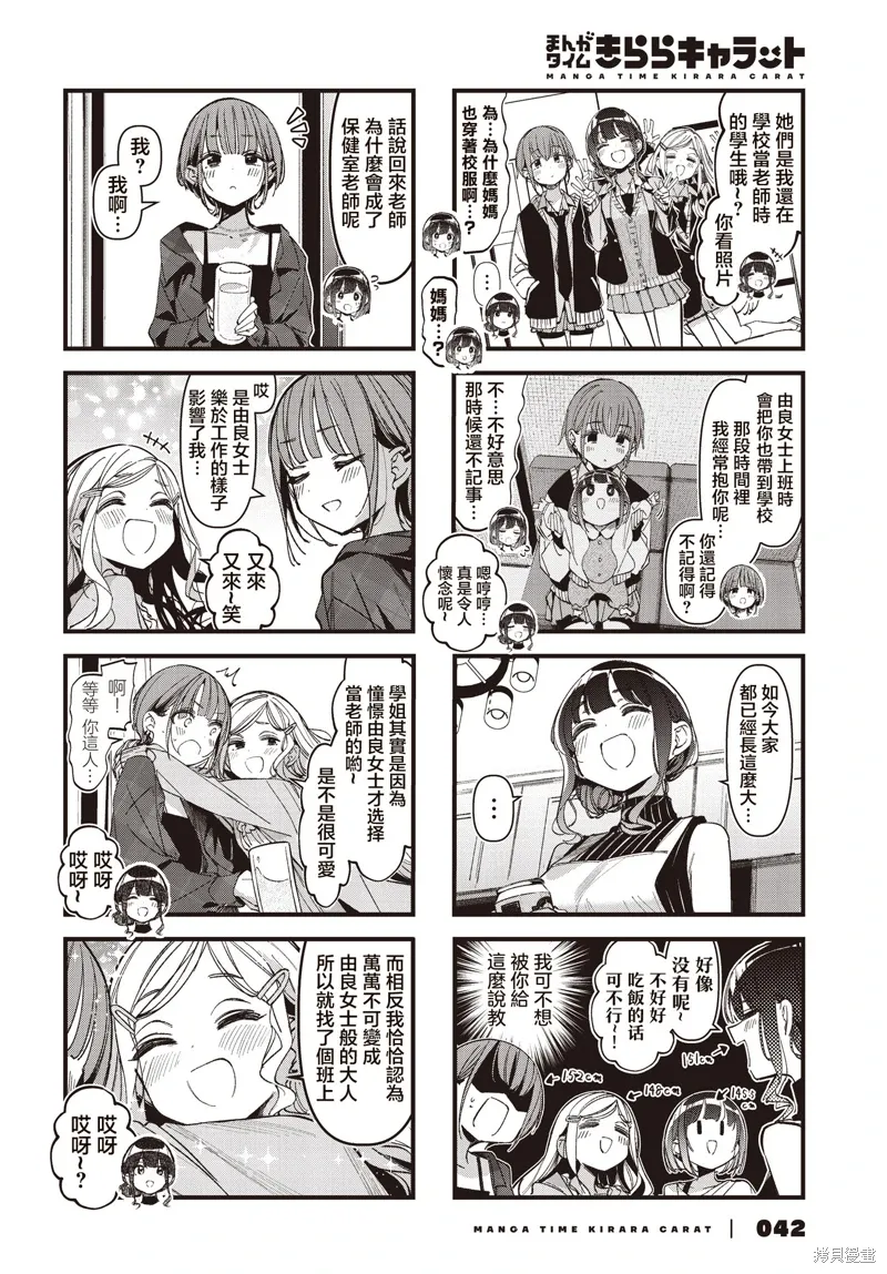 第48话 第4页