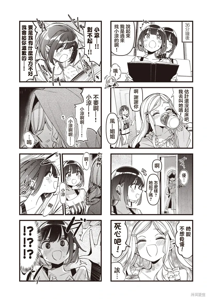 第48话 第5页