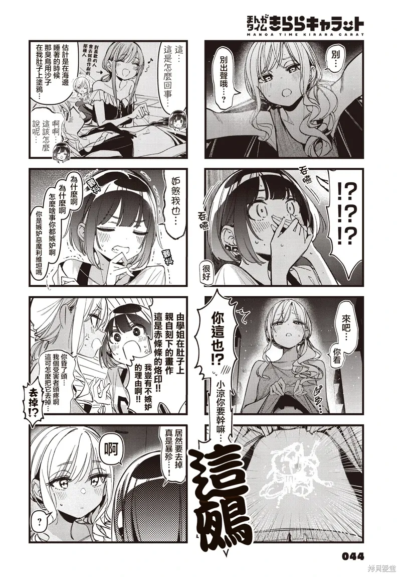 第48话 第6页