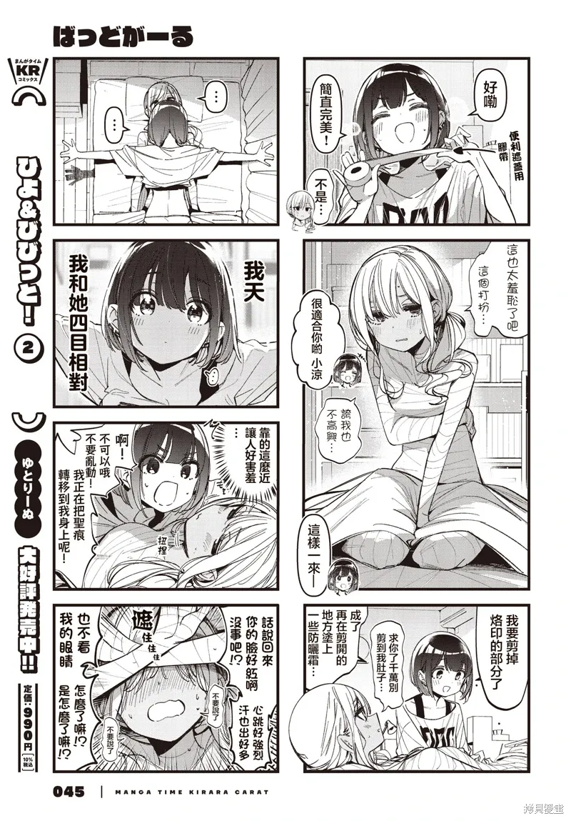 第48话 第7页