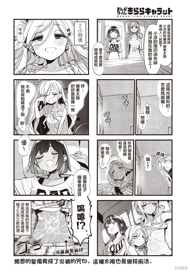 第48话 第8页
