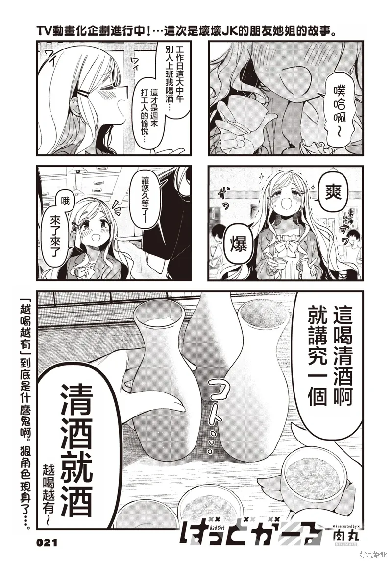 第49话 第1页