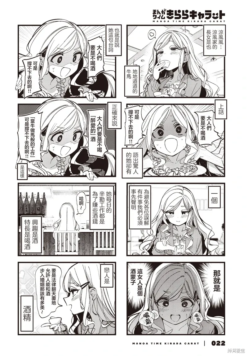 第49话 第2页
