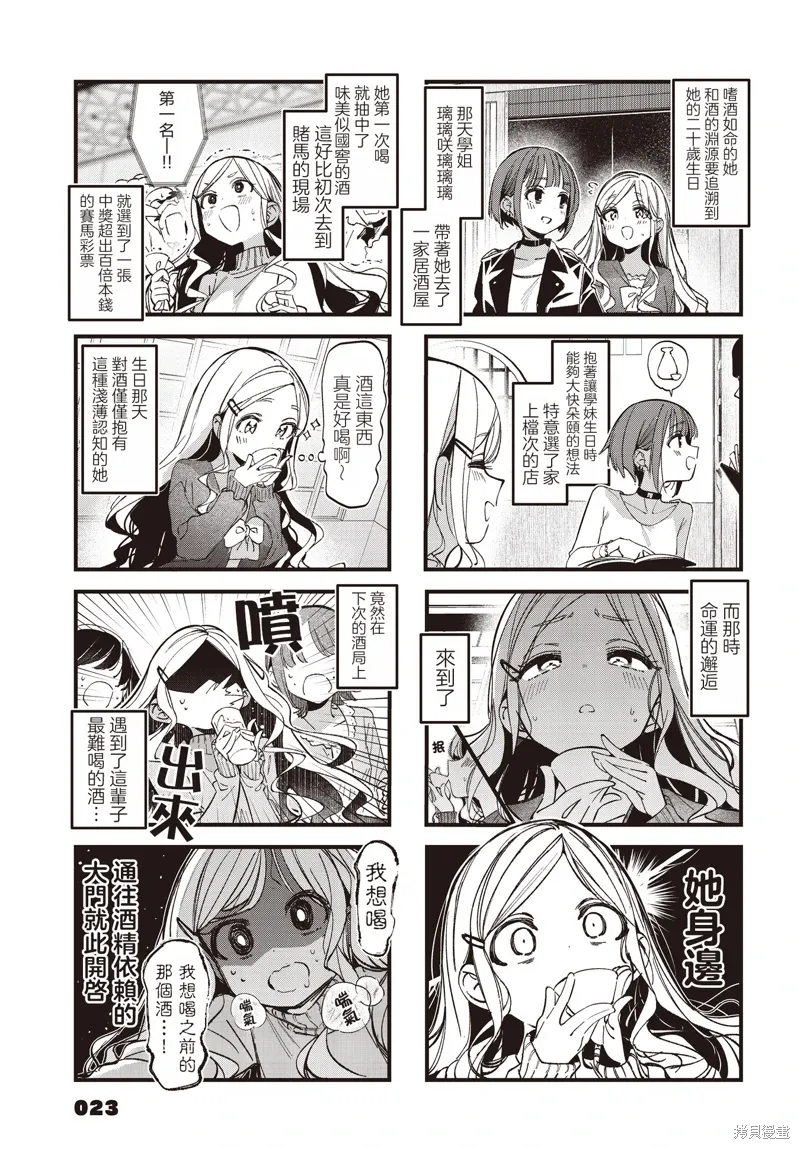第49话 第3页