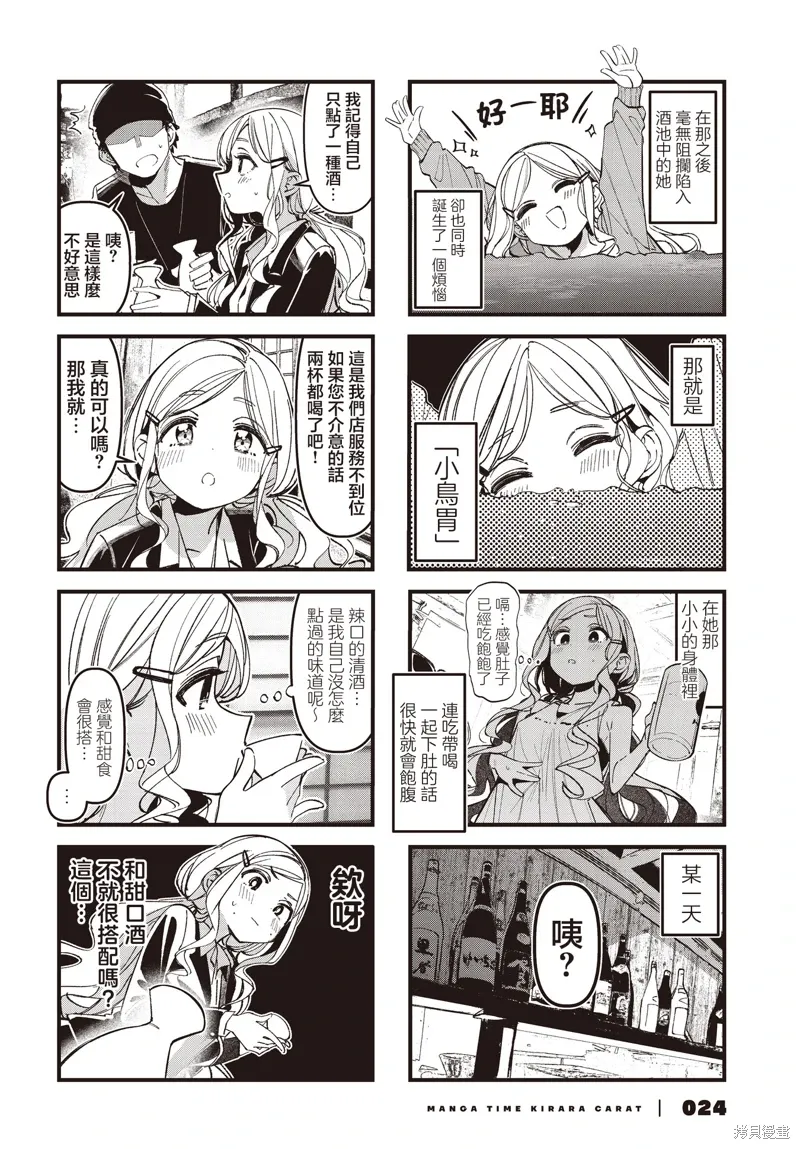 第49话 第4页