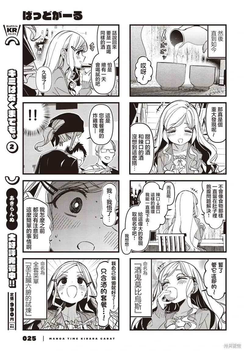 第49话 第5页