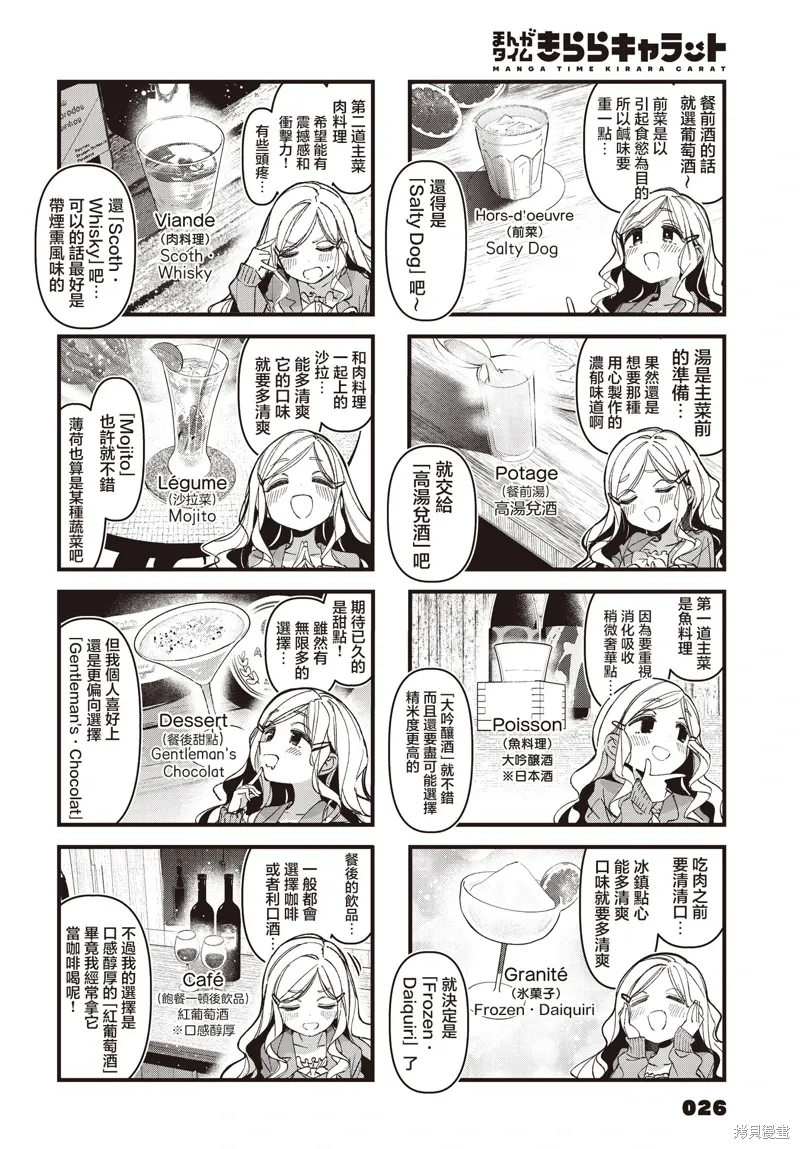 第49话 第6页
