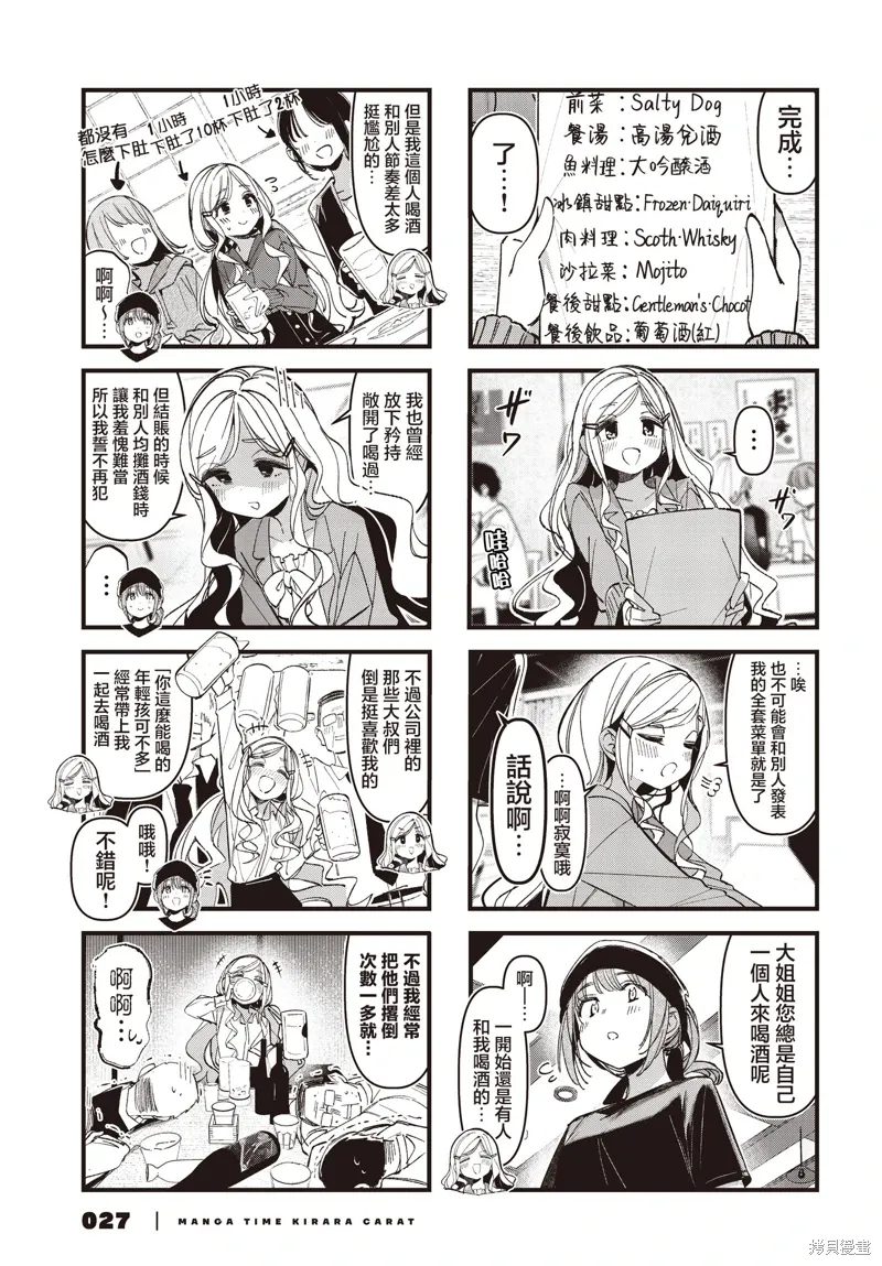 第49话 第7页