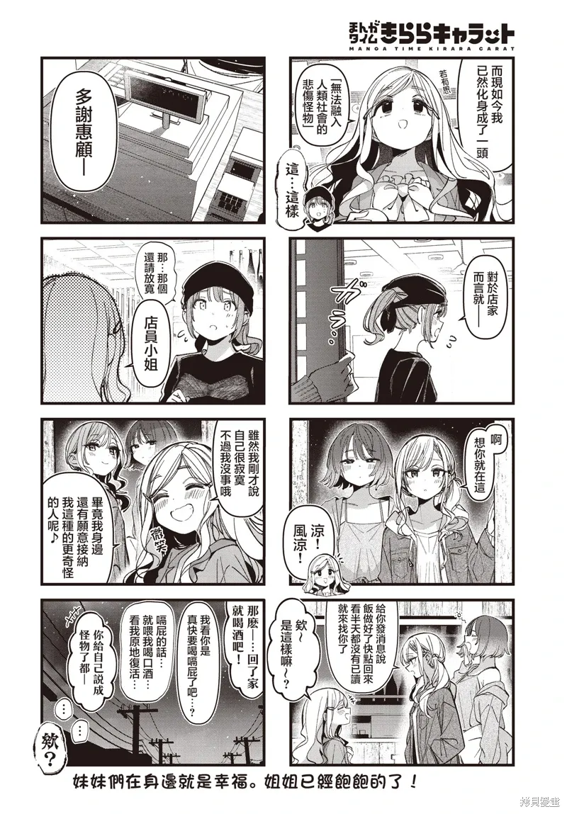 第49话 第8页