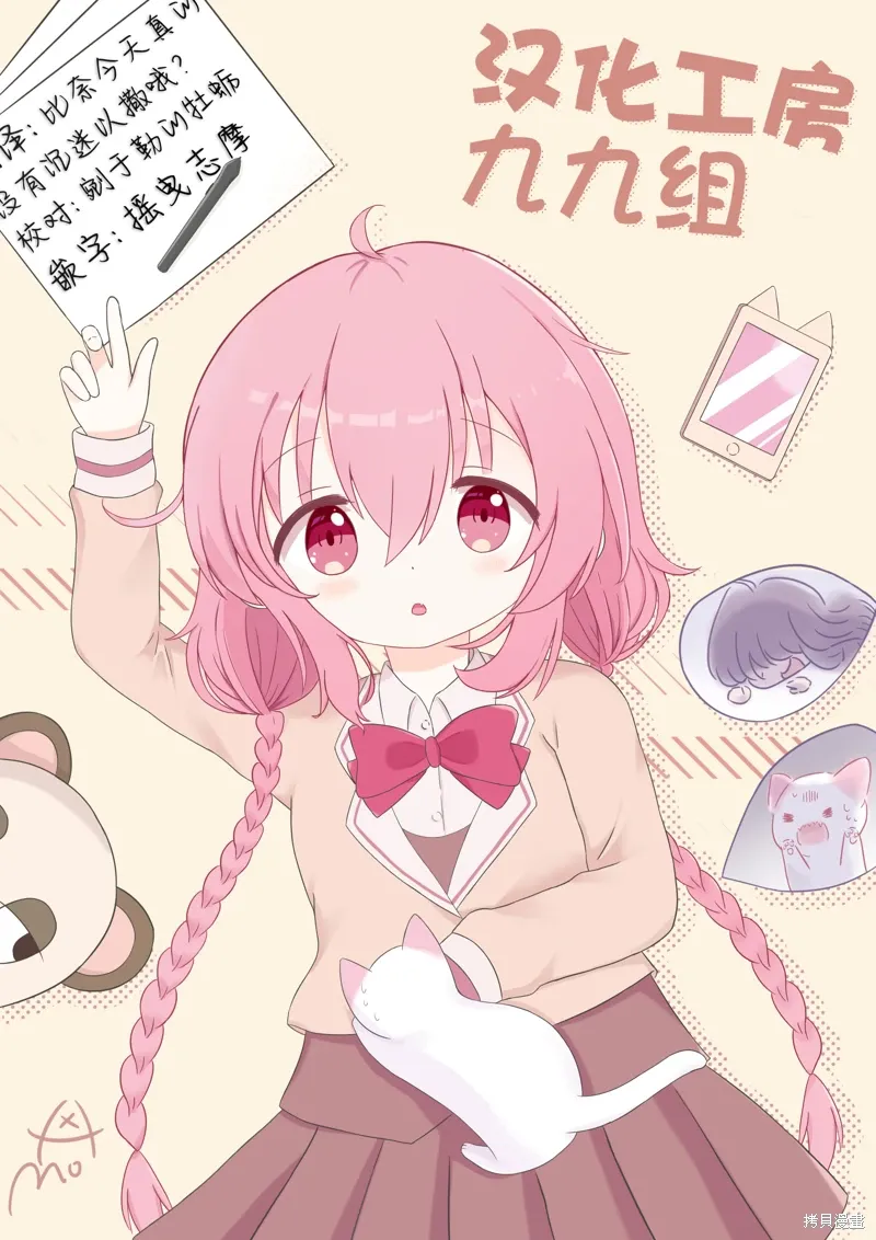 第49话 第10页