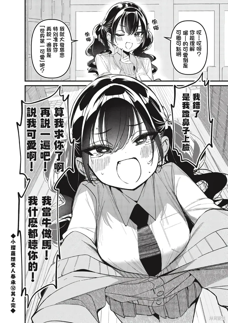 瑠璃叶短篇12 第2页