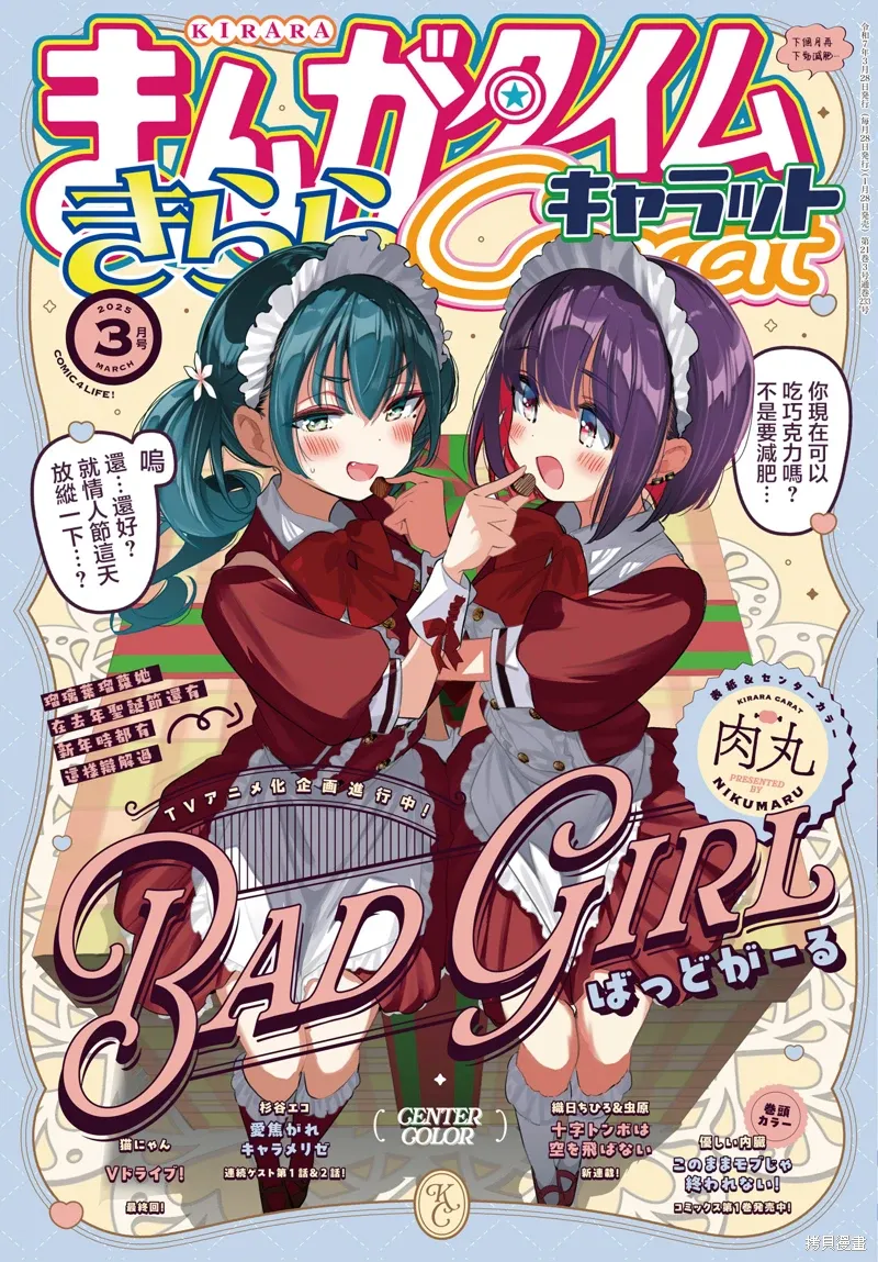 第50话 第1页